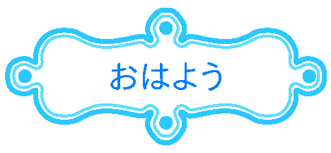 ͂悤"
