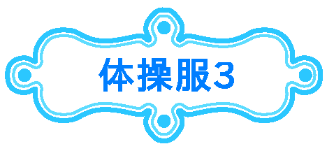 ̑3