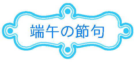 [߂̐ߋ
